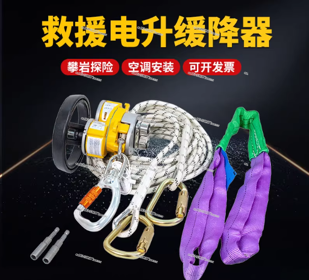 Electric lift and descent devi - Rope Climb review and price